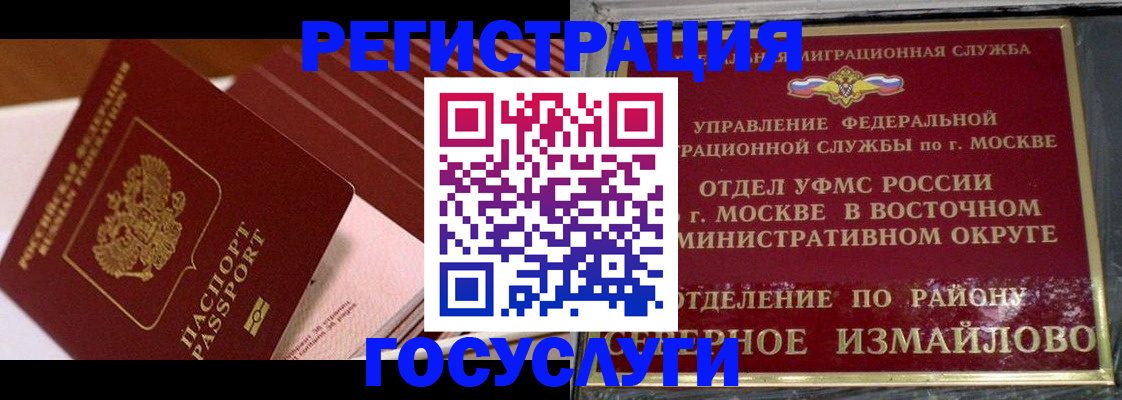 прописка иностранных граждан в Райчихинске