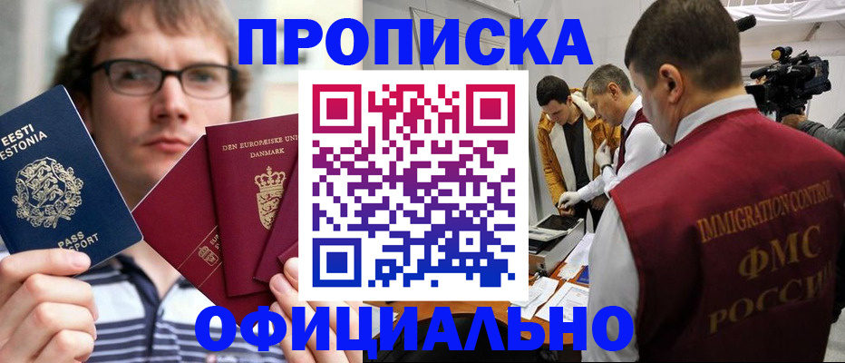 временная регистрация адрес в Райчихинске