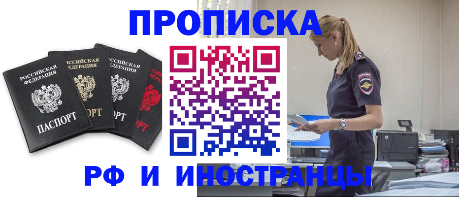 регистрация для школы в Райчихинске