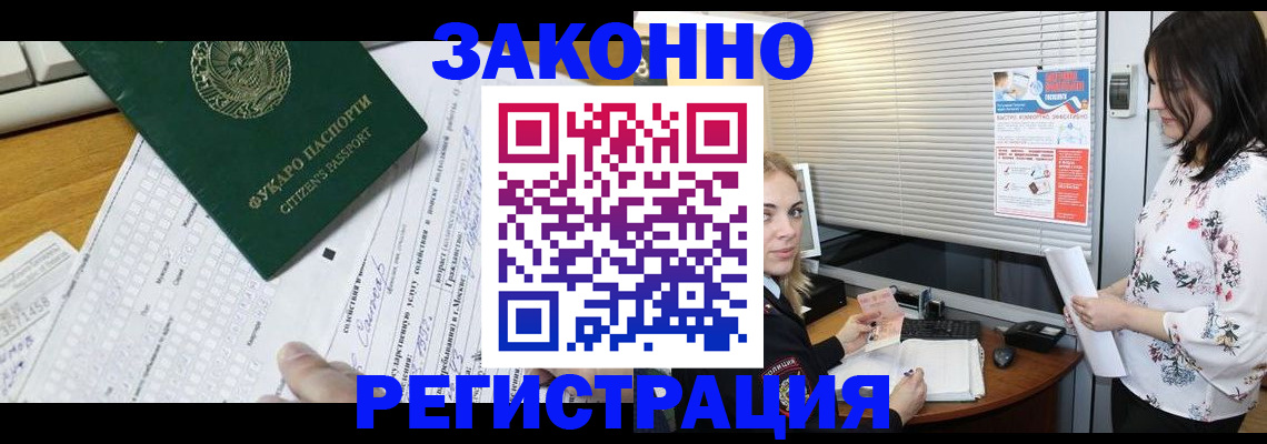 временная регистрация адрес в Райчихинске